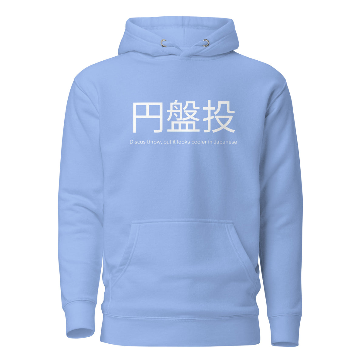 Funny Discus Throw Hoodie: Discus Throw in Japanese carolina blue