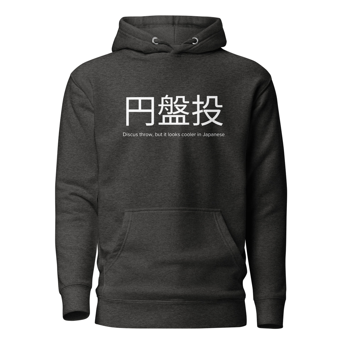 Funny Discus Throw Hoodie: Discus Throw in Japanese charcoal heather