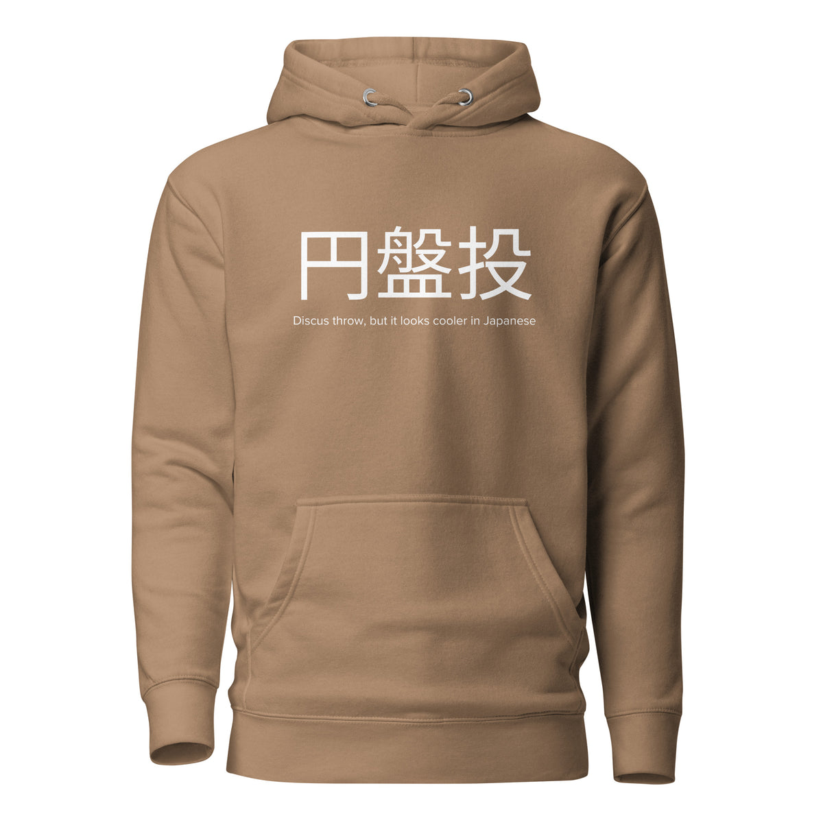 Funny Discus Throw Hoodie: Discus Throw in Japanese latte