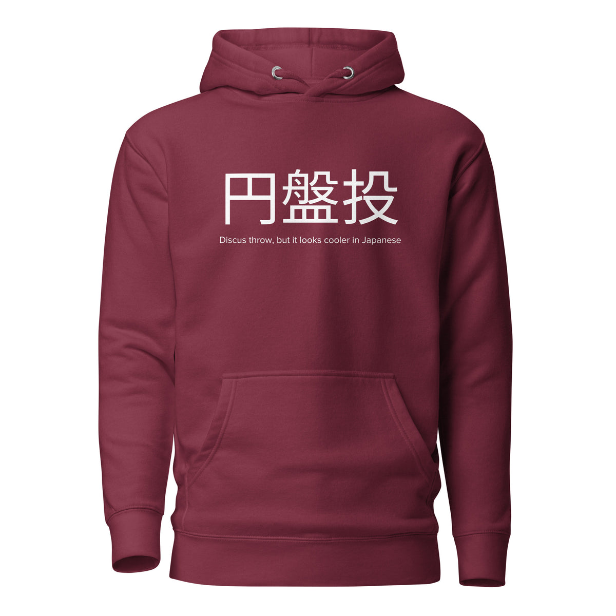 Funny Discus Throw Hoodie: Discus Throw in Japanese maroon