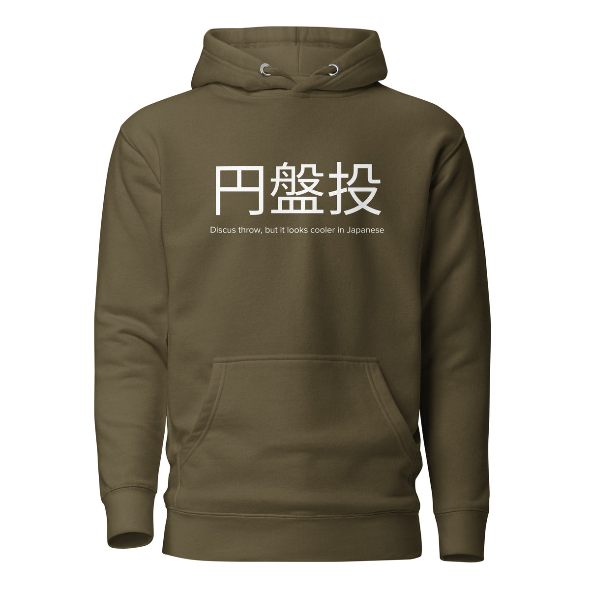 Funny Discus Throw Hoodie: Discus Throw in Japanese military green