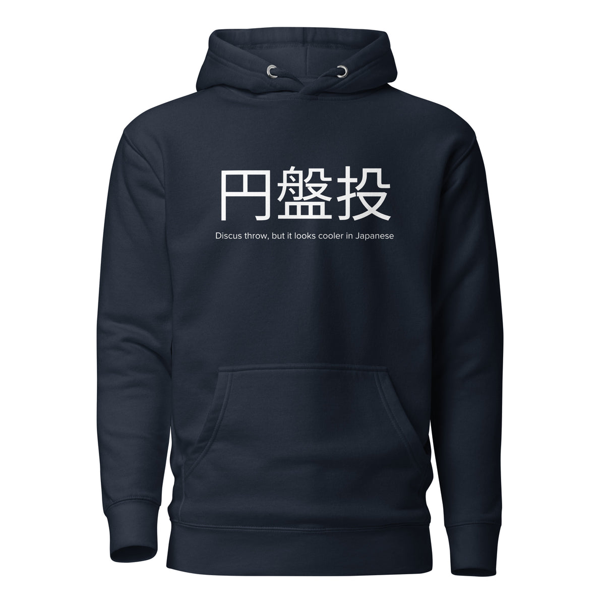 Funny Discus Throw Hoodie: Discus Throw in Japanese navy blazer