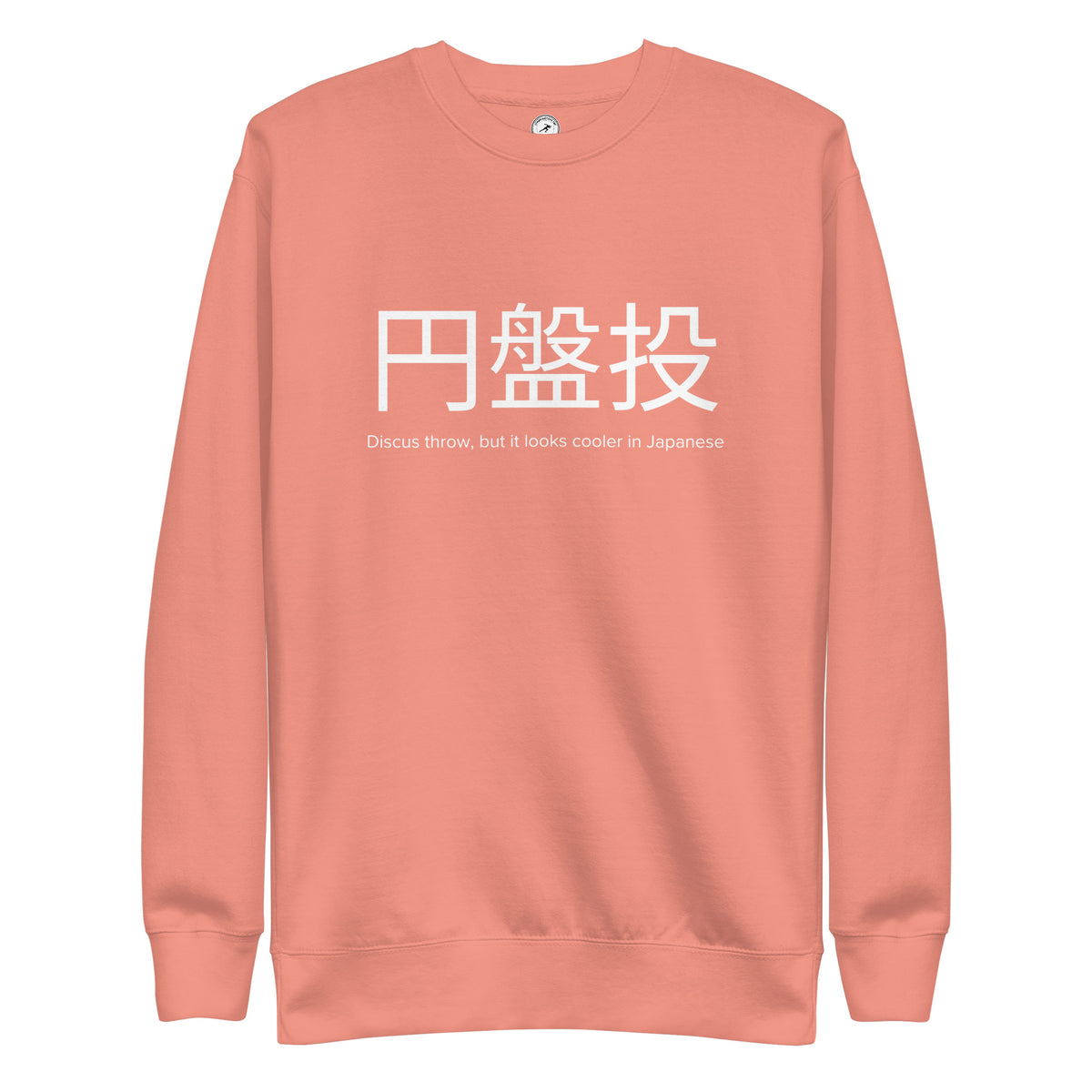 Funny Discus Throw Sweatshirt: Discus Throw in Japanese dusty rose