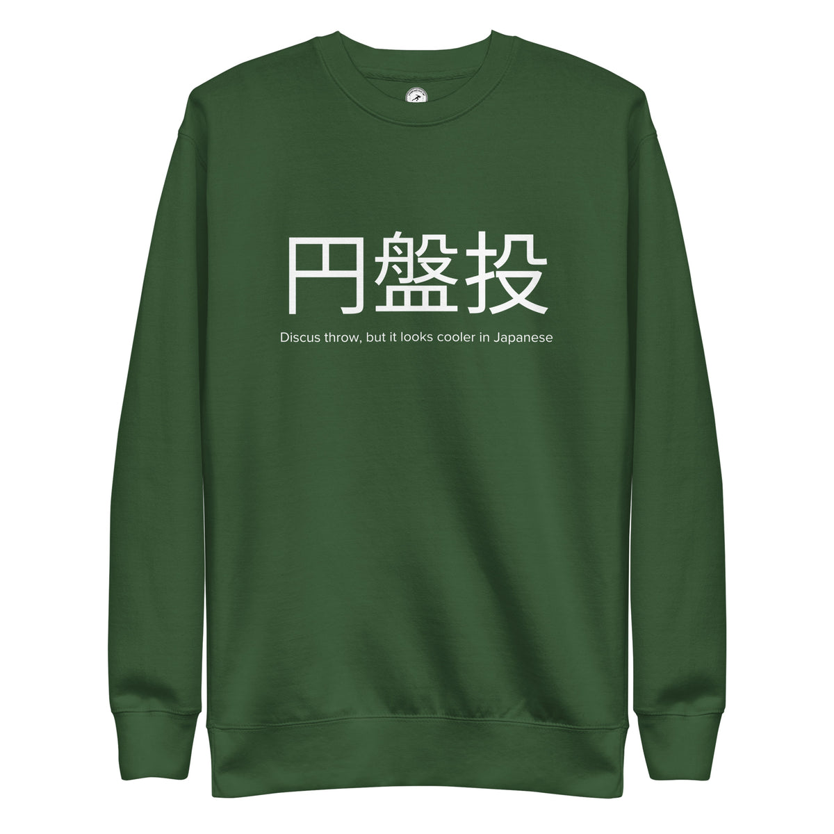 Funny Discus Throw Sweatshirt: Discus Throw in Japanese forest green