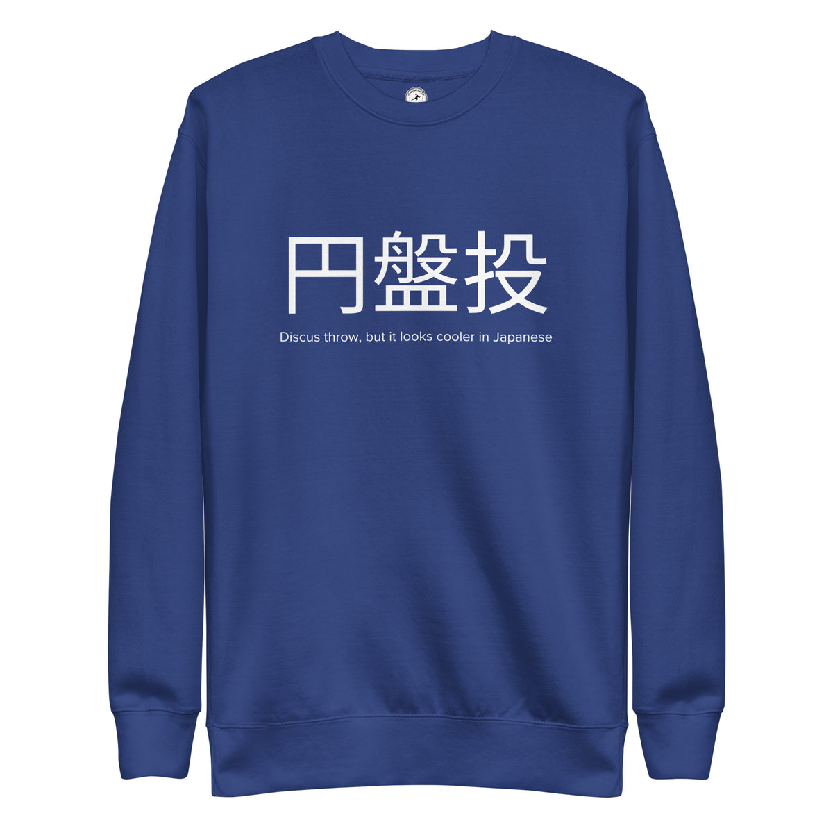 Funny Discus Throw Sweatshirt: Discus Throw in Japanese team royal