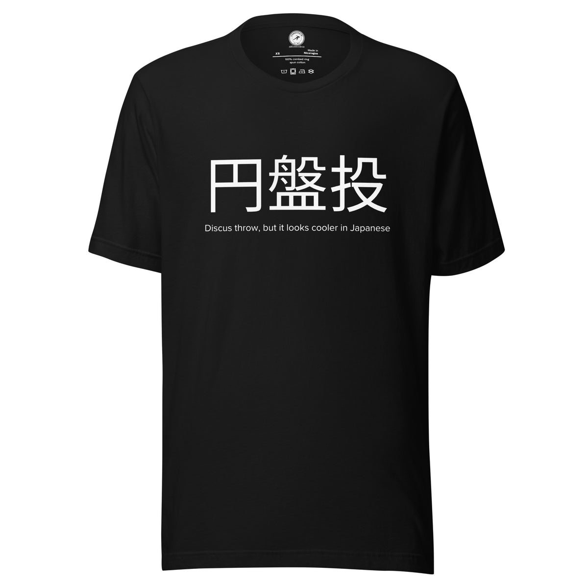 Funny Discus Throw T-shirt: Discus Throw in Japanese black
