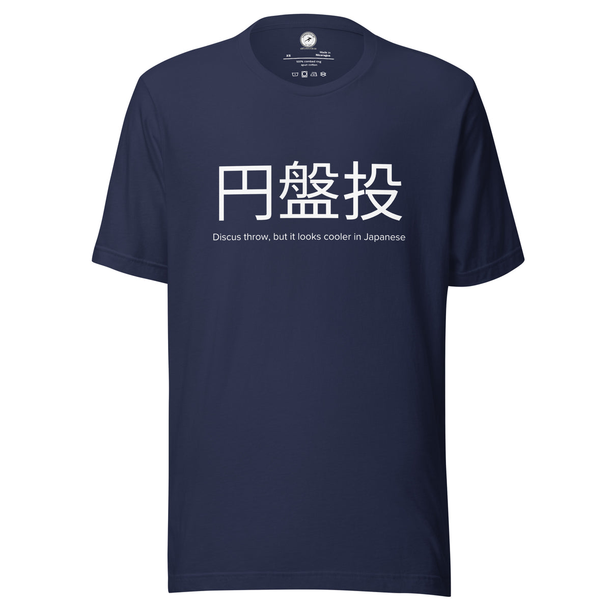 Funny Discus Throw T-shirt: Discus Throw in Japanese navy