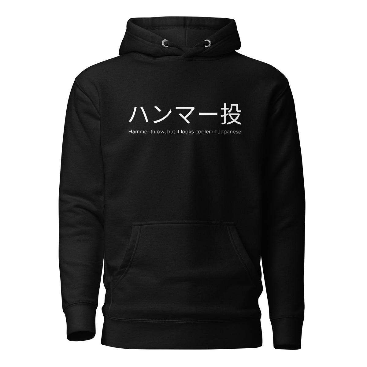 Funny Hammer Throw Hoodie: Hammer Throw in Japanese black