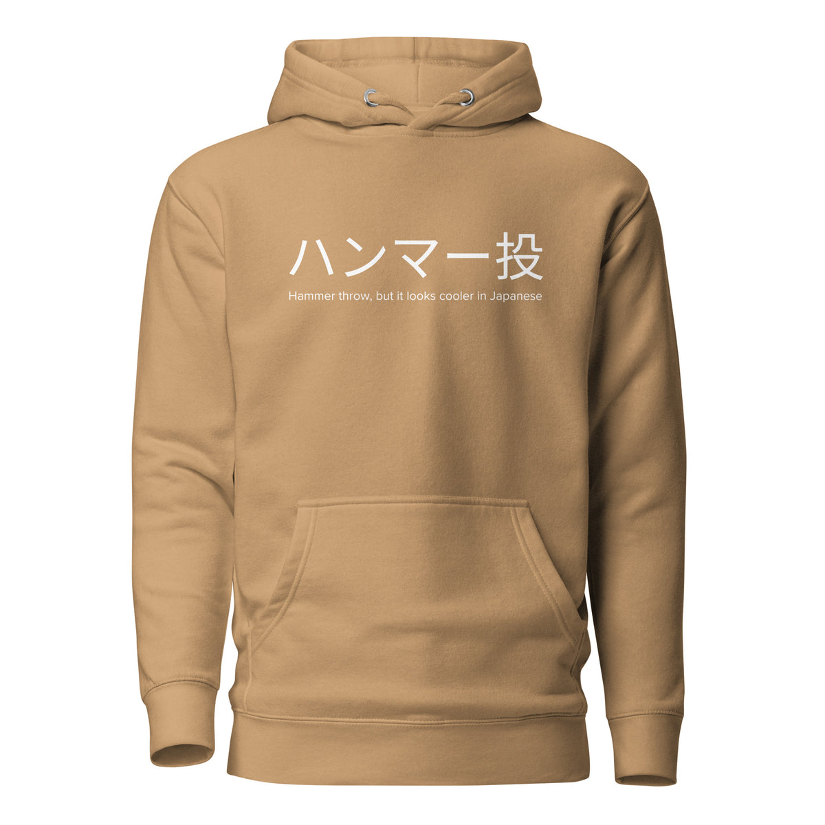 Funny Hammer Throw Hoodie: Hammer Throw in Japanese khaki