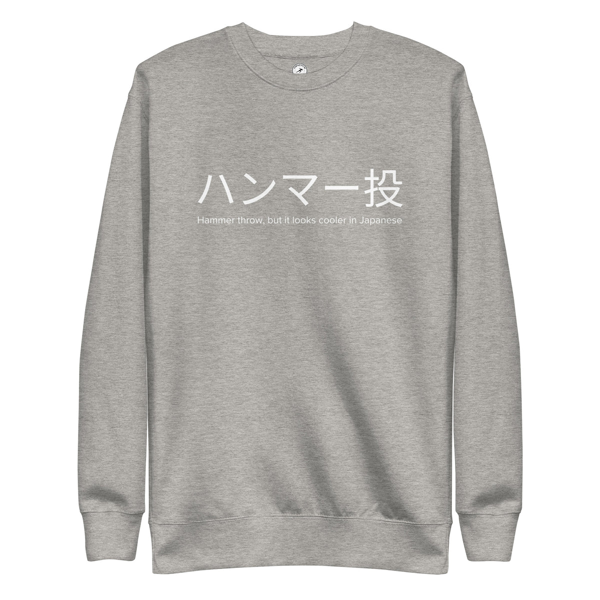 Funny Hammer Throw Sweatshirt: Hammer Throw in Japanese carbon grey
