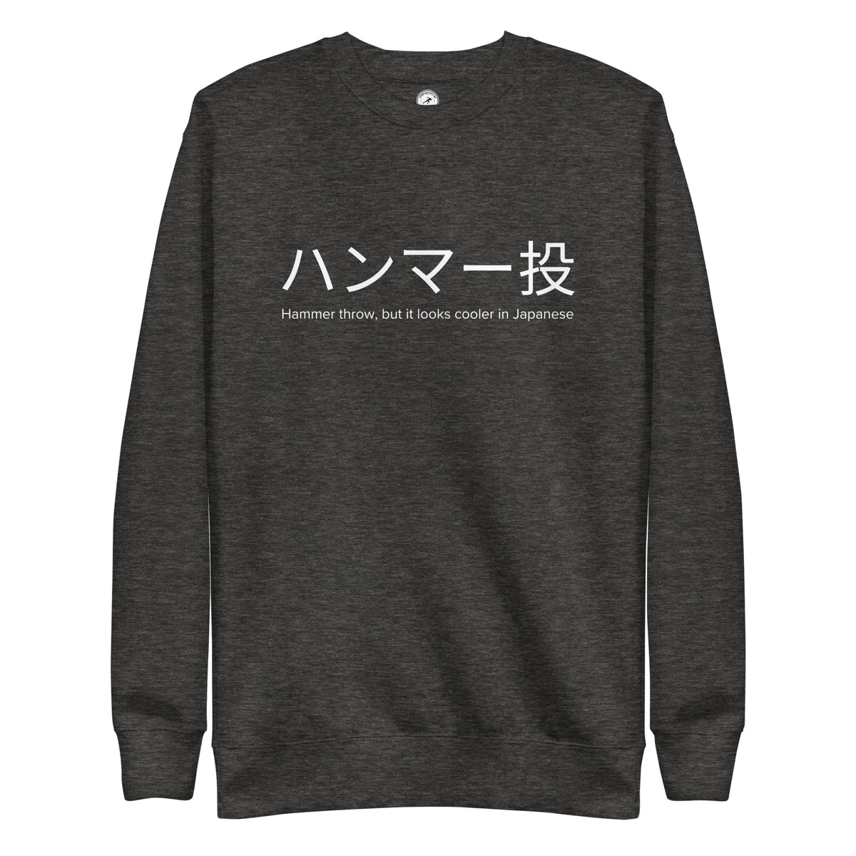 Funny Hammer Throw Sweatshirt: Hammer Throw in Japanese charcoal heather