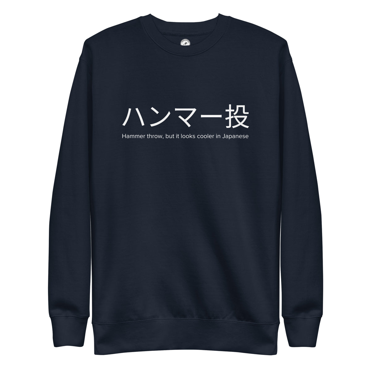 Funny Hammer Throw Sweatshirt: Hammer Throw in Japanese navy blazer