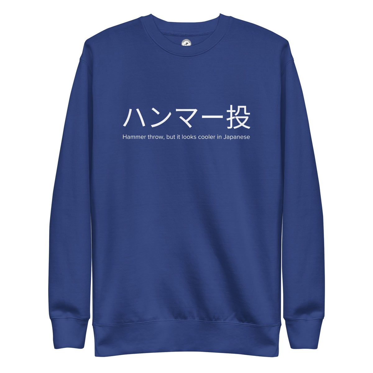 Funny Hammer Throw Sweatshirt: Hammer Throw in Japanese team royal