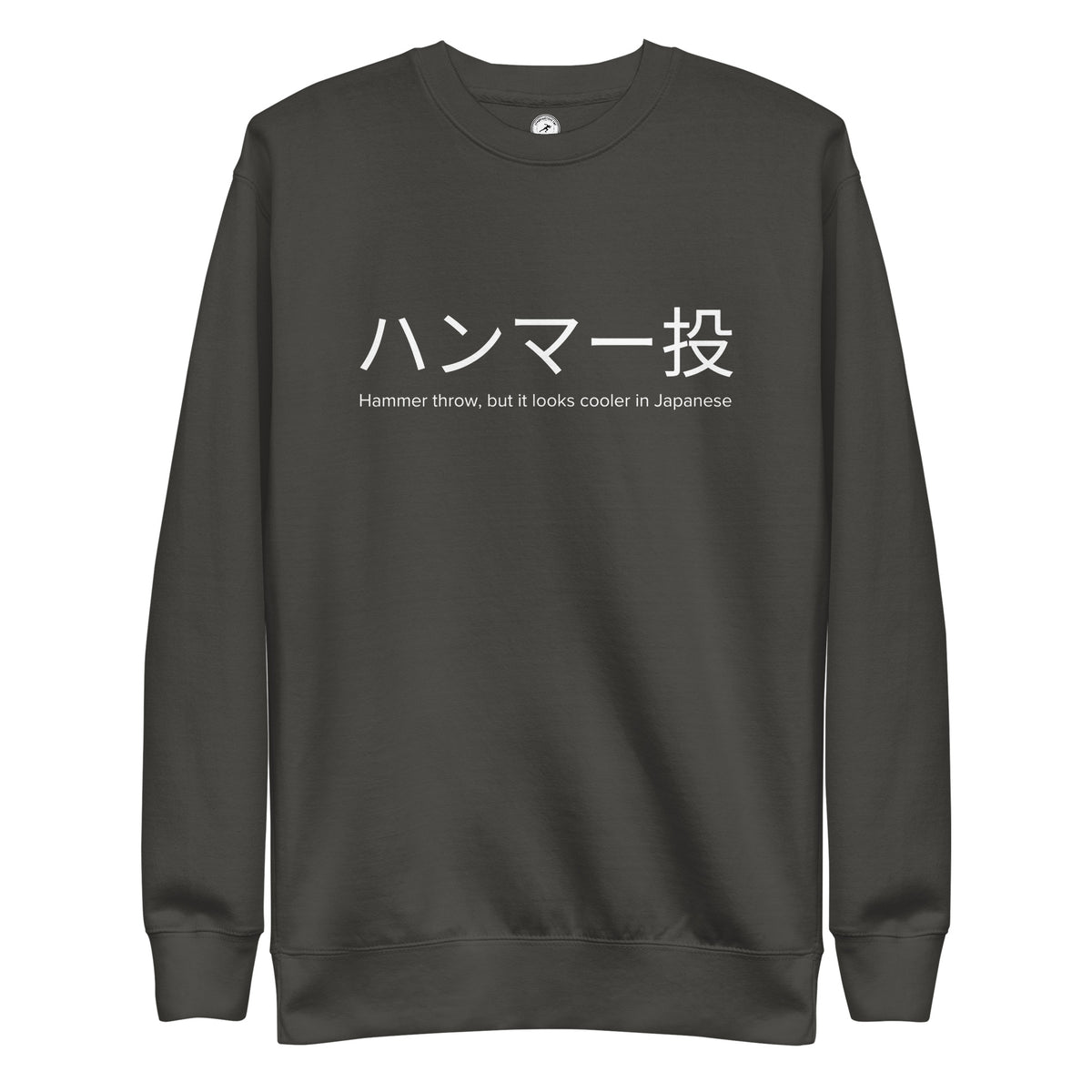 Funny Hammer Throw Sweatshirt: Hammer Throw in Japanese vintage black