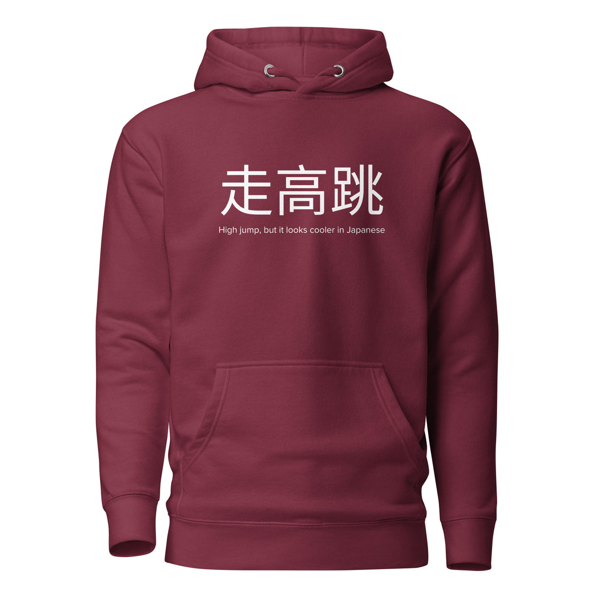 Funny High Jump Hoodie: High Jump in Japanese maroon