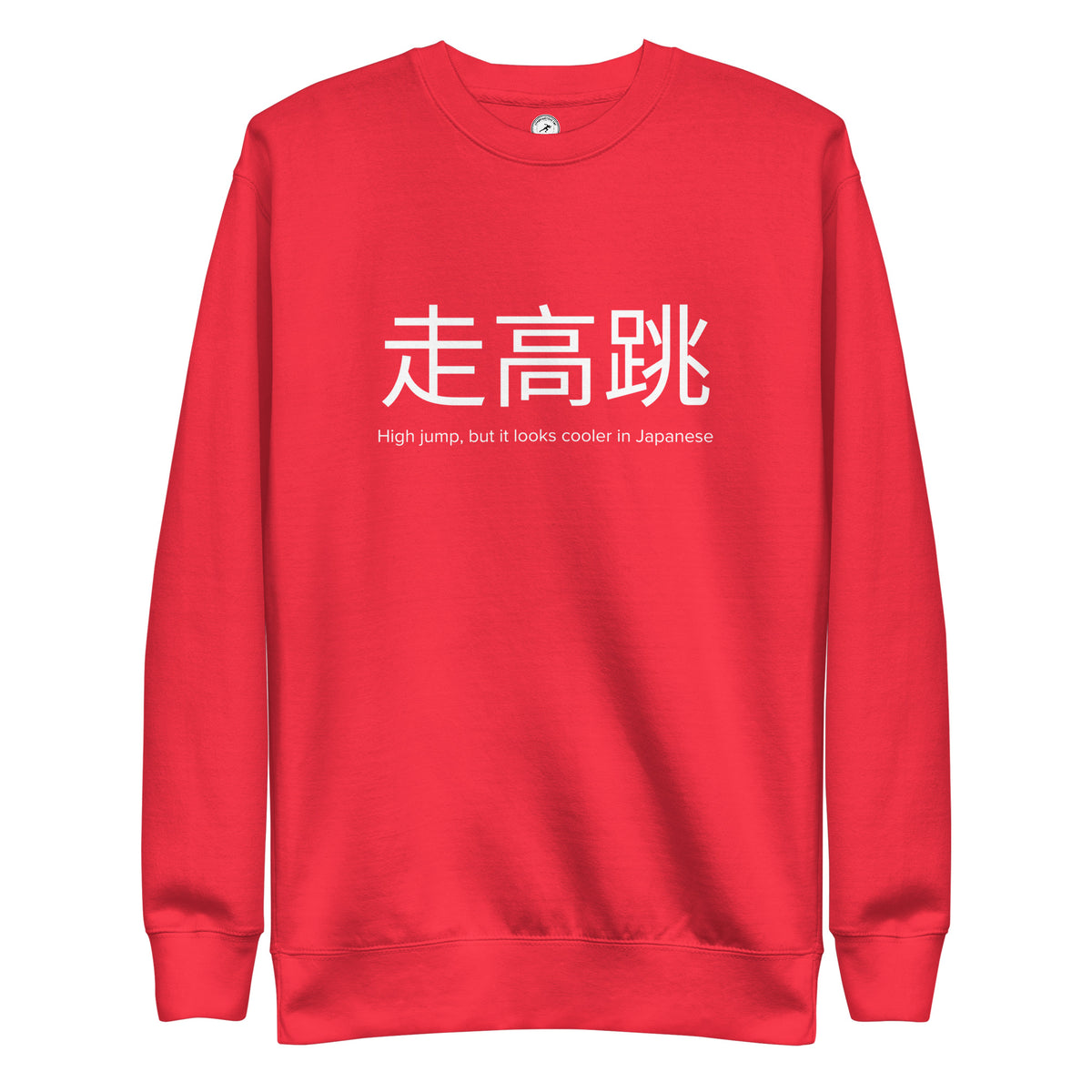 Funny High Jump Sweatshirt: High Jump in Japanese team red