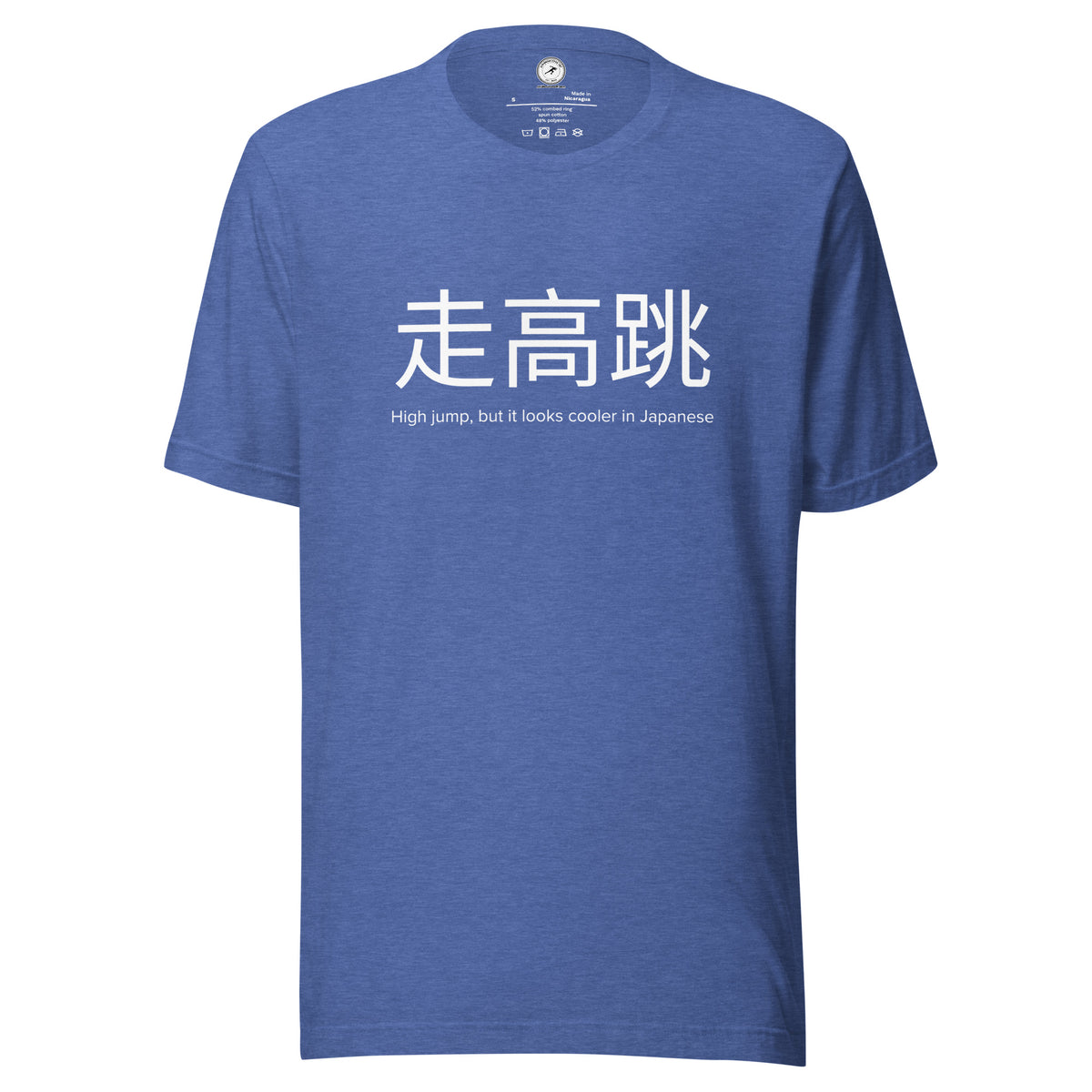 Funny High Jump T-shirt: High Jump in Japanese heather true royal