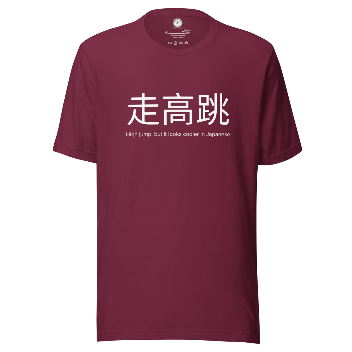 Funny High Jump T-shirt: High Jump in Japanese maroon