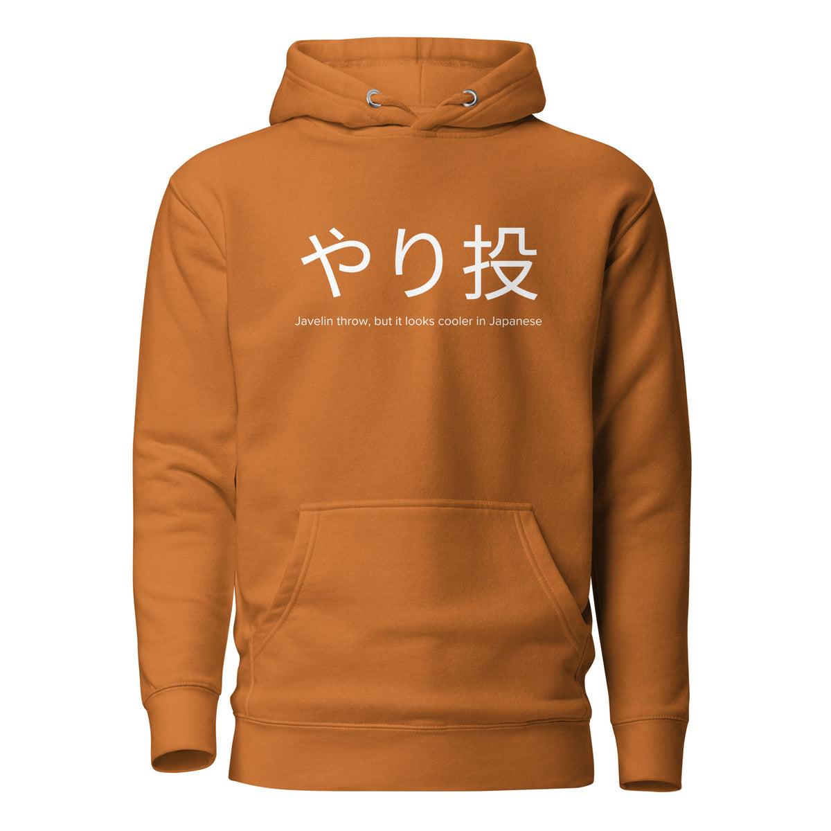 Funny Javelin Throw Hoodie: Javelin Throw in Japanese adobe