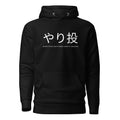 Funny Javelin Throw Hoodie: Javelin Throw in Japanese black