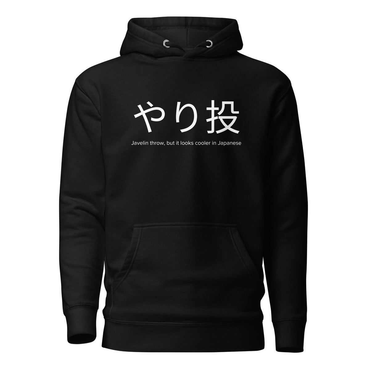 Funny Javelin Throw Hoodie: Javelin Throw in Japanese black
