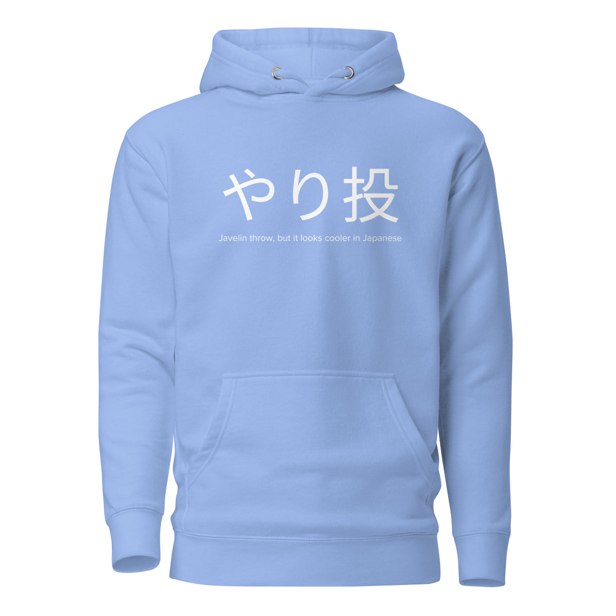 Funny Javelin Throw Hoodie: Javelin Throw in Japanese carolina blue