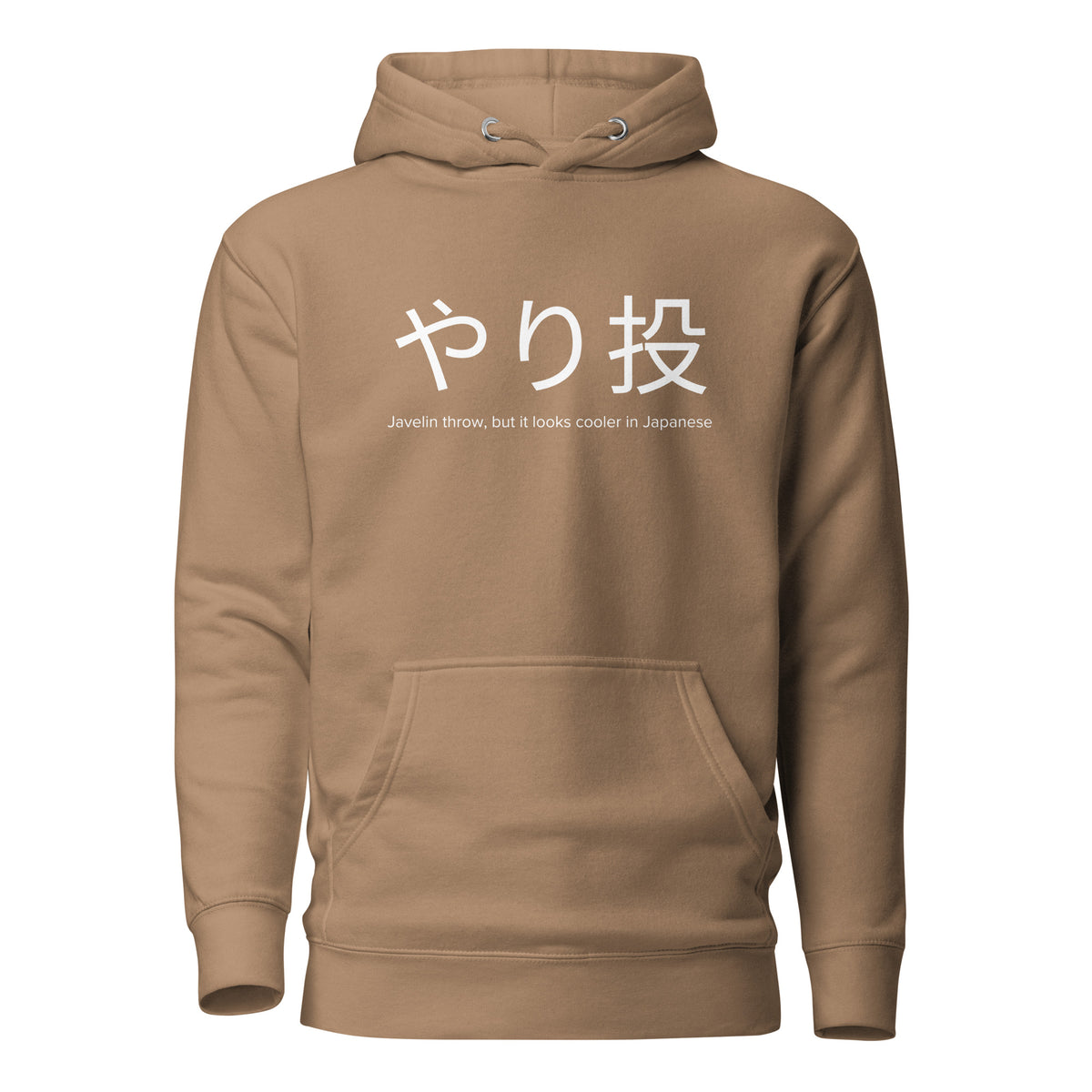 Funny Javelin Throw Hoodie: Javelin Throw in Japanese latte