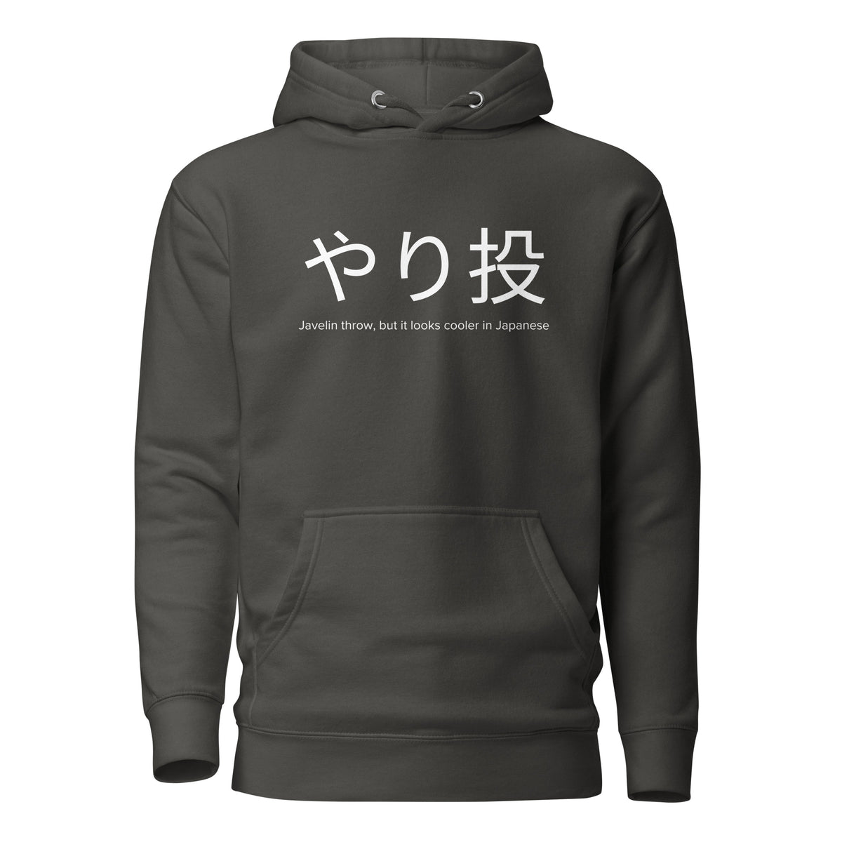 Funny Javelin Throw Hoodie: Javelin Throw in Japanese vintage black