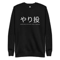 Funny Javelin Throw Sweatshirt: Javelin Throw in Japanese black