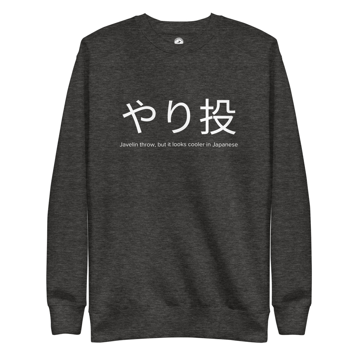 Funny Javelin Throw Sweatshirt: Javelin Throw in Japanese charcoal heather