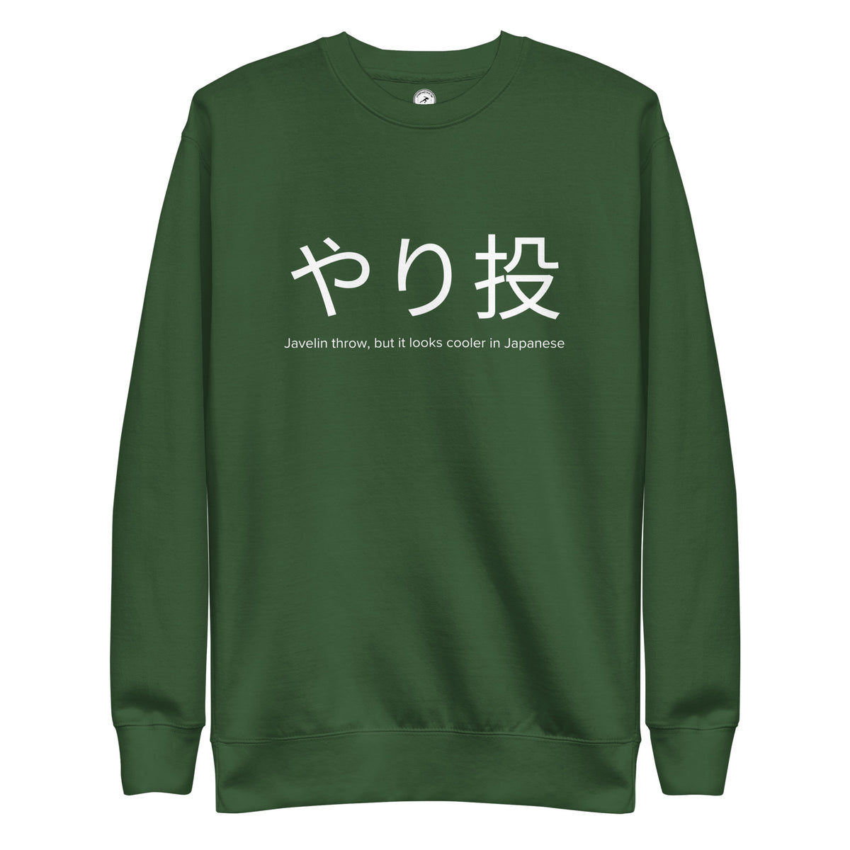 Funny Javelin Throw Sweatshirt: Javelin Throw in Japanese forest green