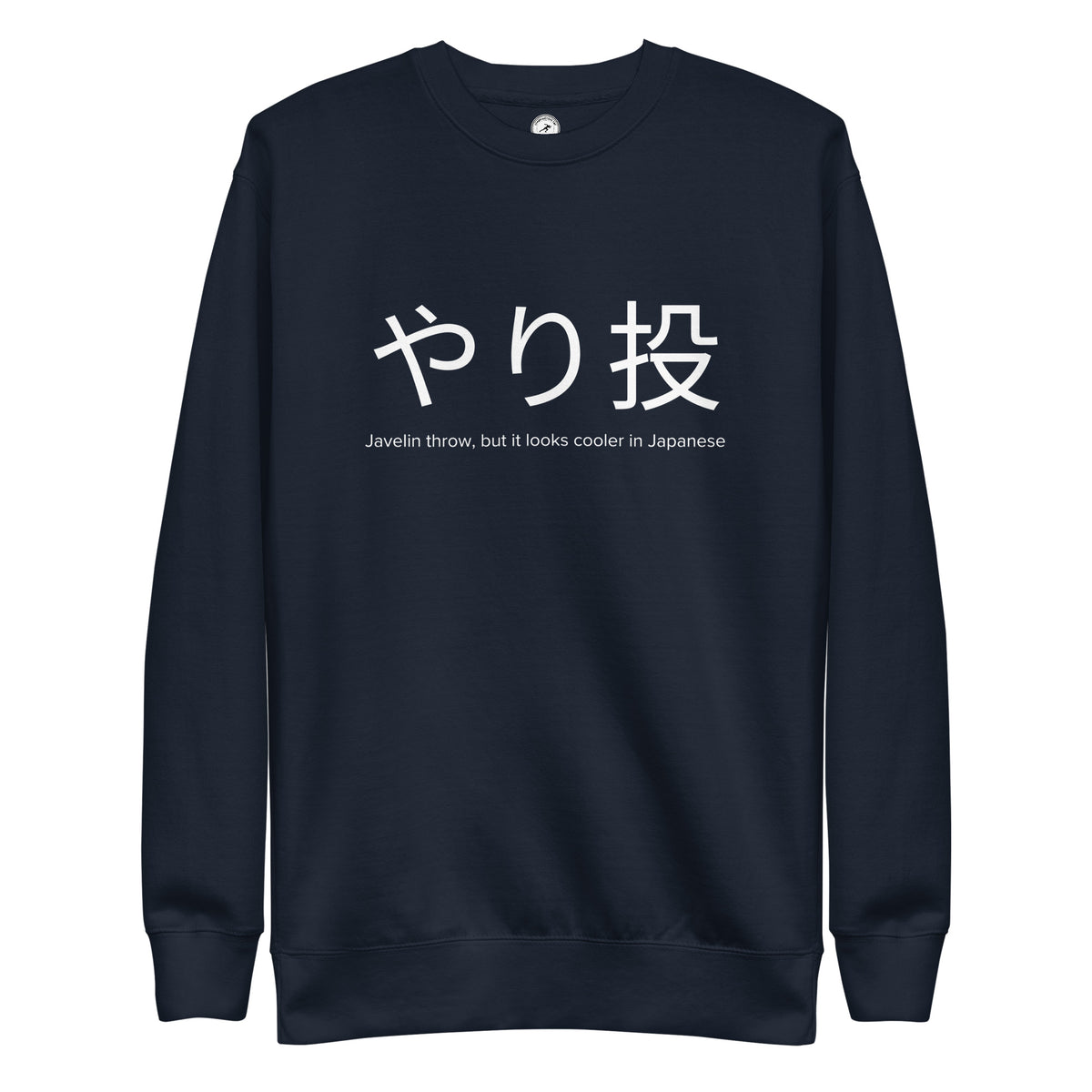 Funny Javelin Throw Sweatshirt: Javelin Throw in Japanese navy blazer