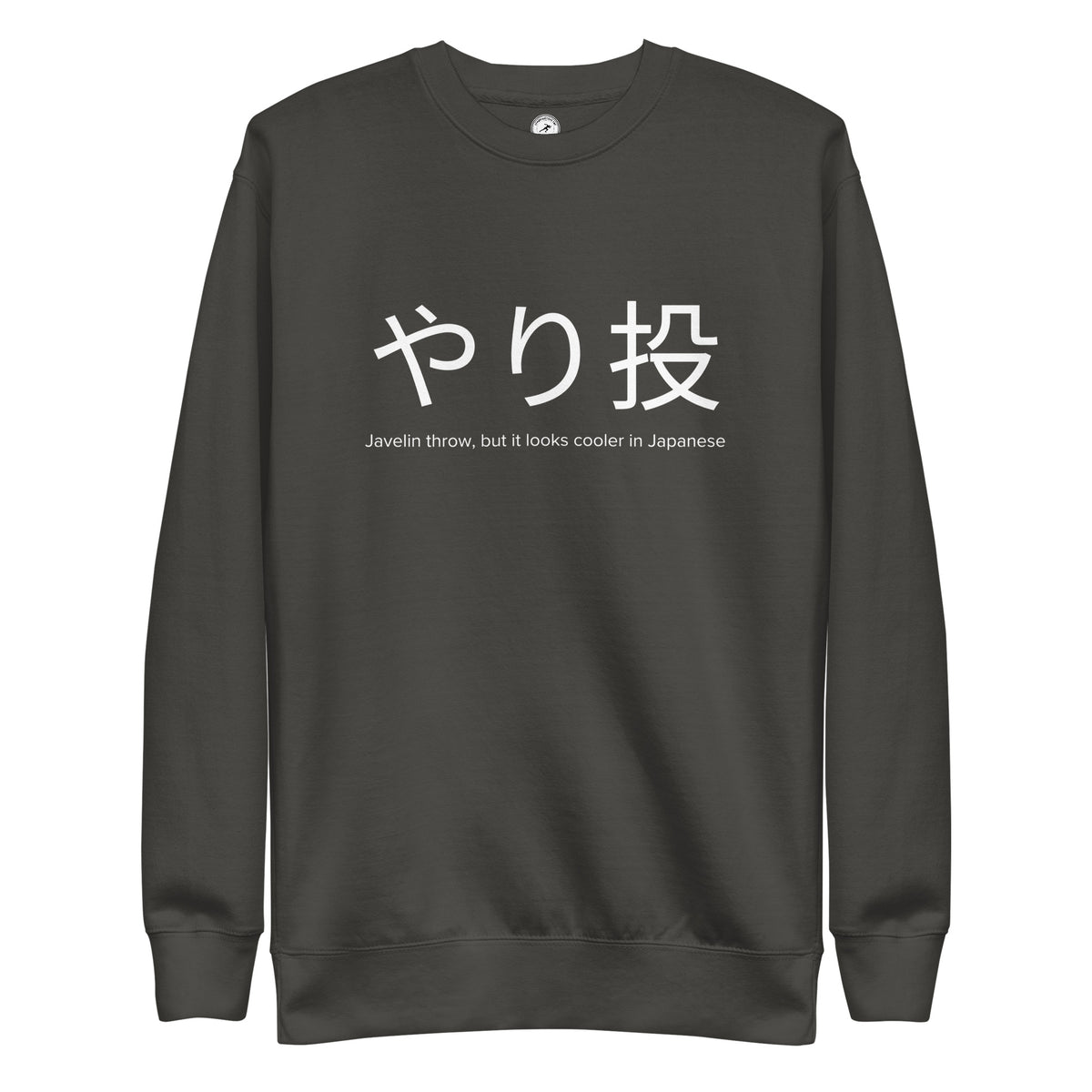 Funny Javelin Throw Sweatshirt: Javelin Throw in Japanese vintage black