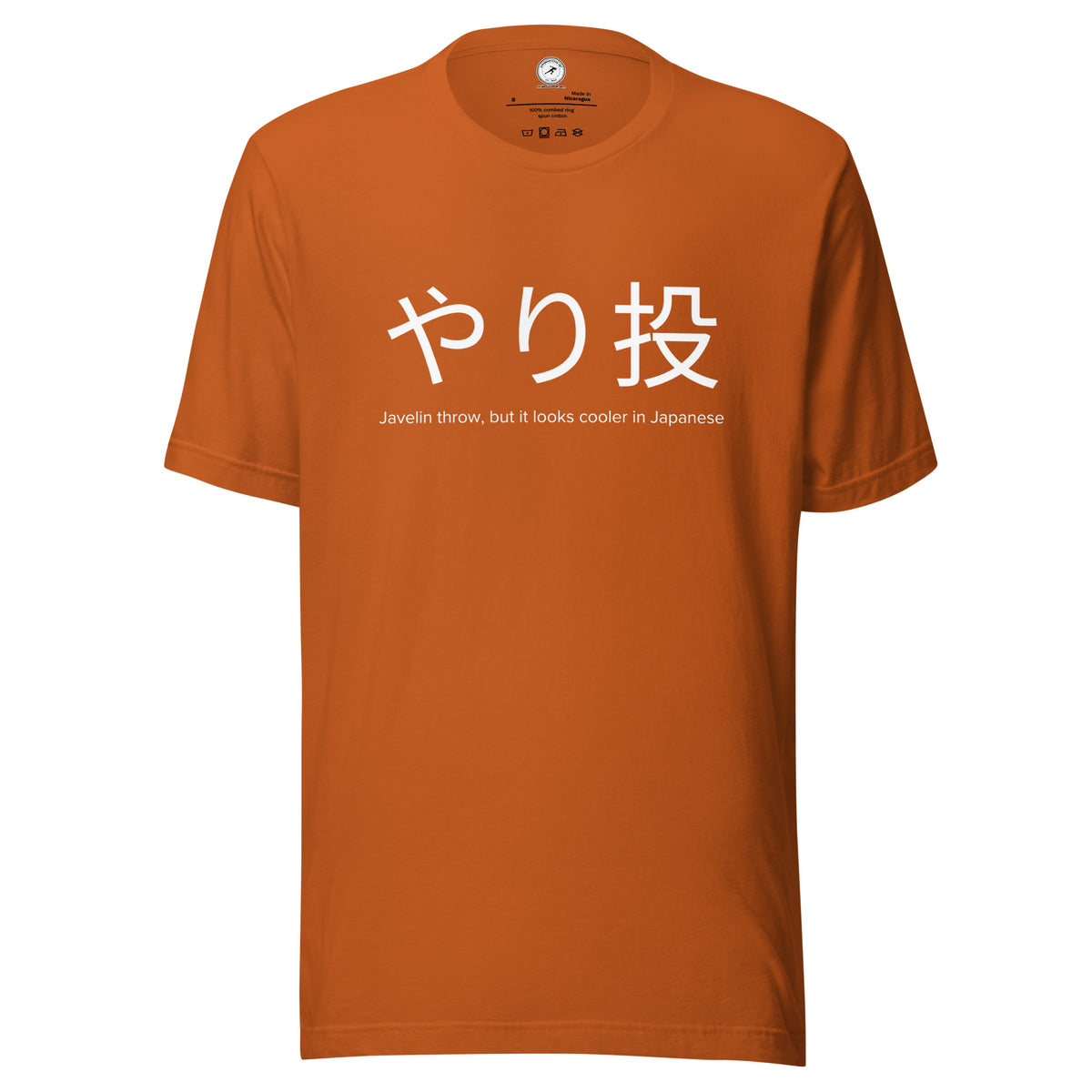 Funny Javelin Throw T-shirt: Javelin Throw in Japanese autumn