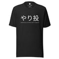 Funny Javelin Throw T-shirt: Javelin Throw in Japanese black heather