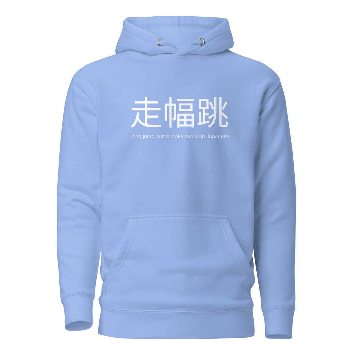 Funny Long Jump Hoodie: Long Jump in Japanese carolina blue