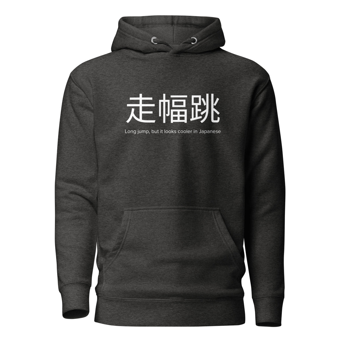 Funny Long Jump Hoodie: Long Jump in Japanese charcoal heather