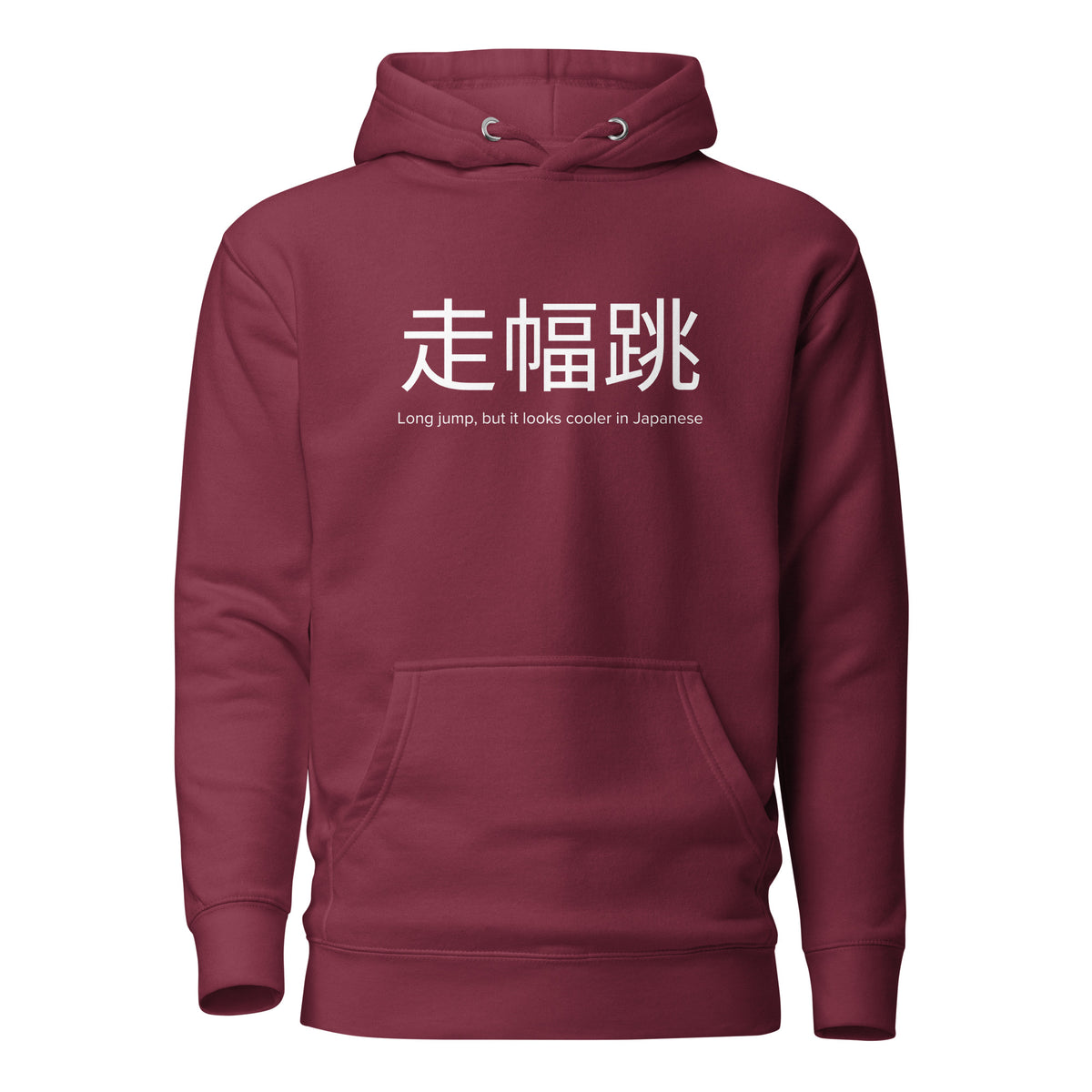 Funny Long Jump Hoodie: Long Jump in Japanese maroon