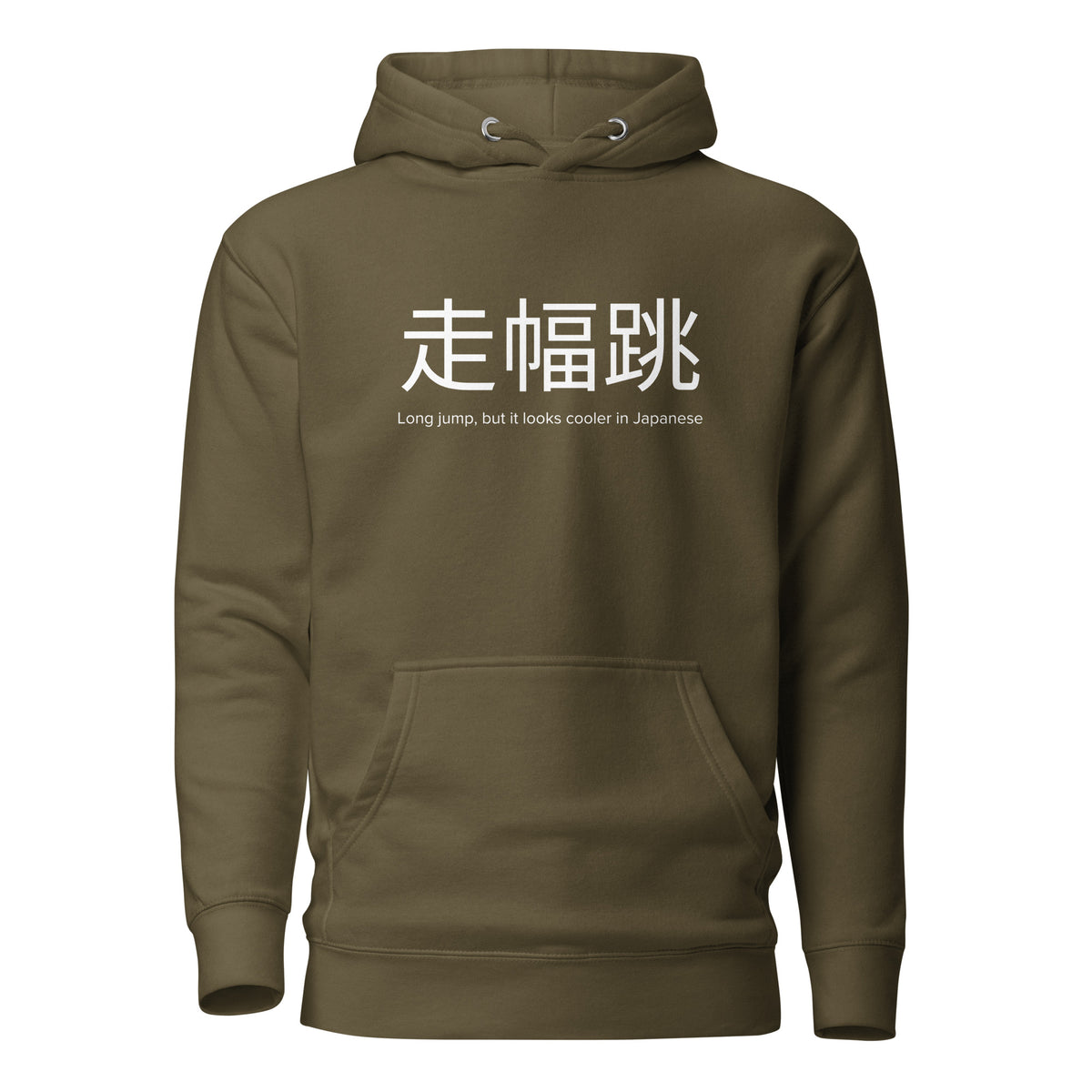 Funny Long Jump Hoodie: Long Jump in Japanese military green