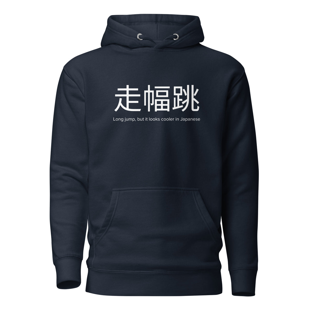 Funny Long Jump Hoodie: Long Jump in Japanese navy blazer