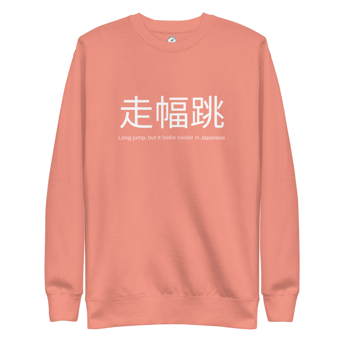 Funny Long Jump Sweatshirt: Long Jump in Japanese dusty rose