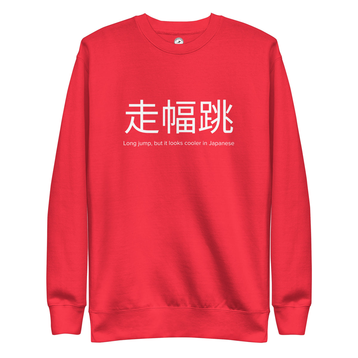 Funny Long Jump Sweatshirt: Long Jump in Japanese team red