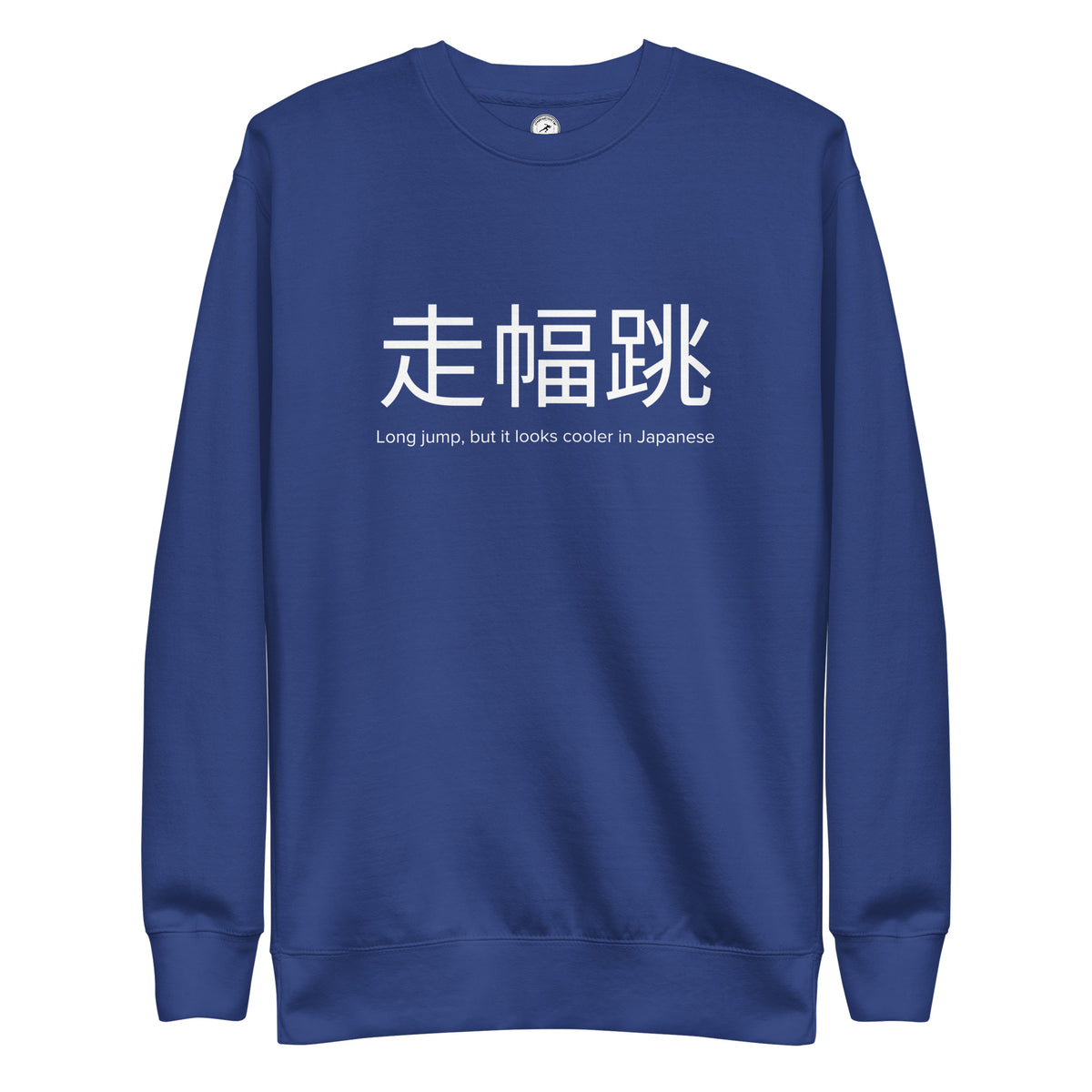 Funny Long Jump Sweatshirt: Long Jump in Japanese team royal
