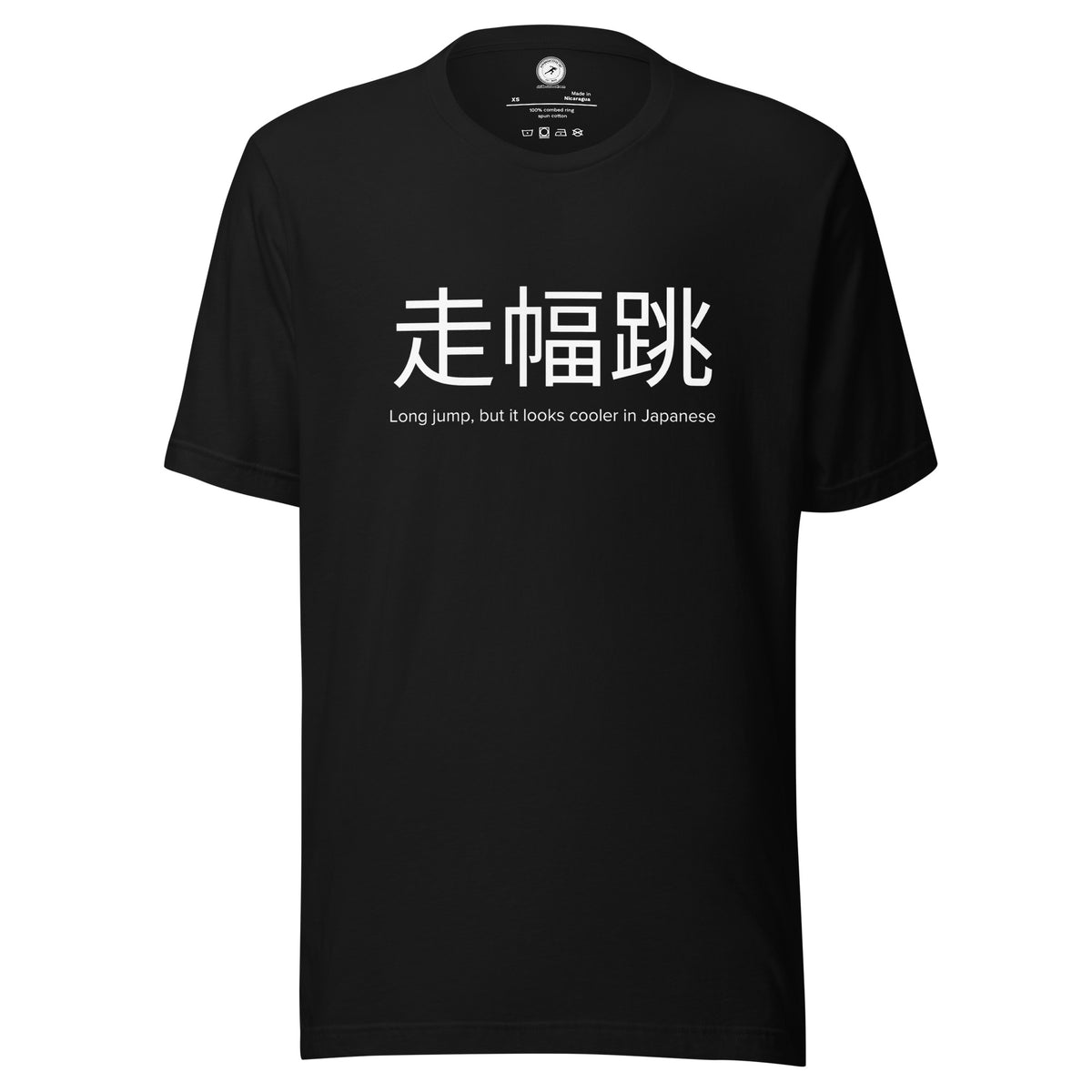 Funny Long Jump T-shirt: Long Jump Japanese black