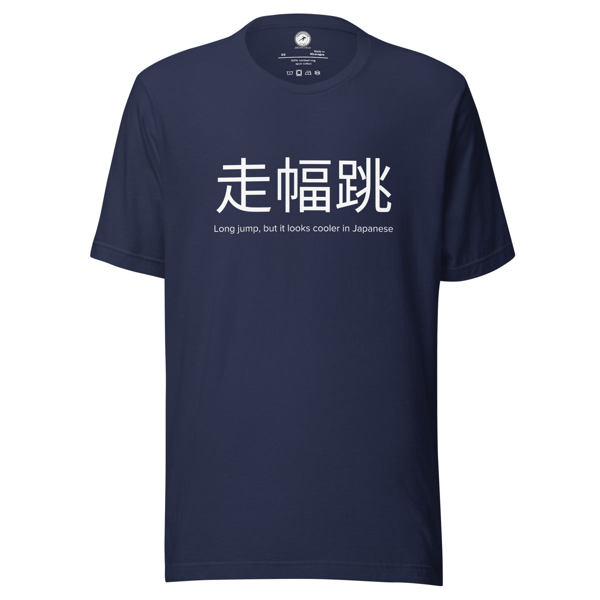 Funny Long Jump T-shirt: Long Jump Japanese navy
