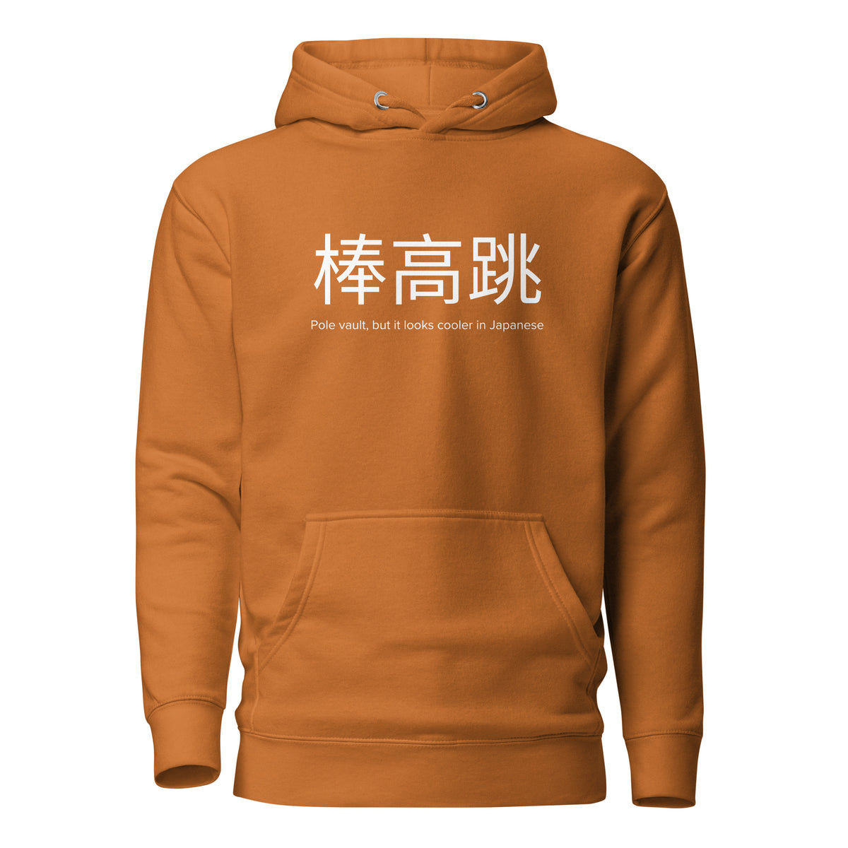 Funny Pole Vault Hoodie: Pole Vault in Japanese adobe