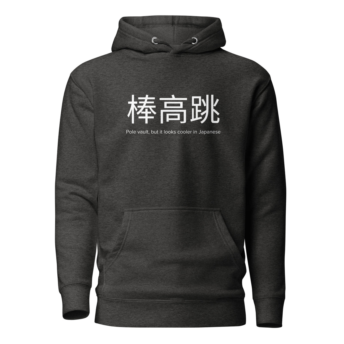 Funny Pole Vault Hoodie: Pole Vault in Japanese charcoal heather