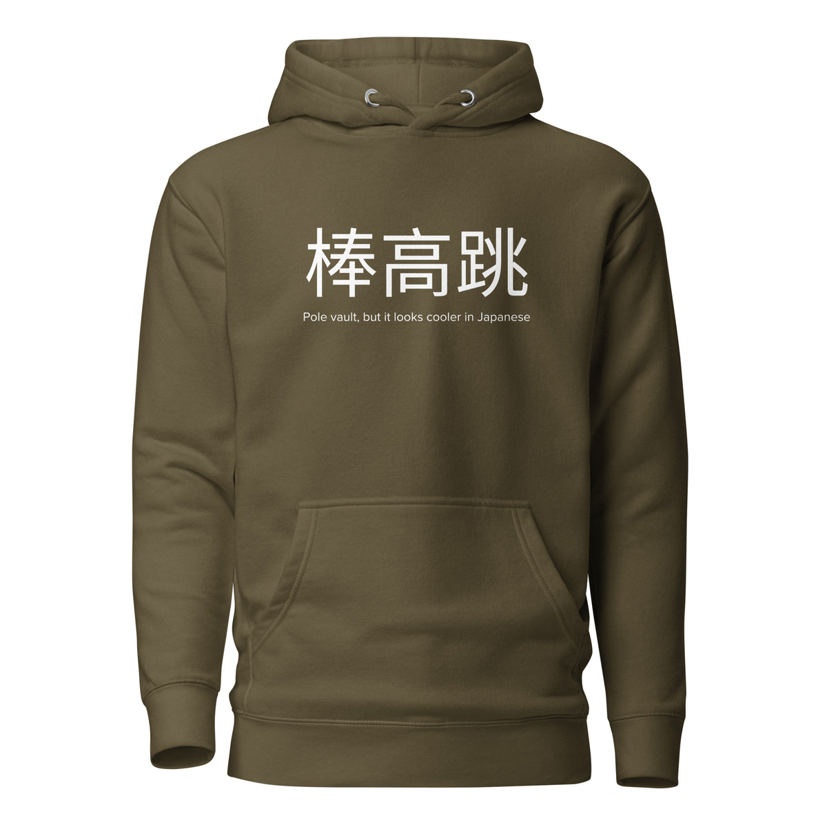 Funny Pole Vault Hoodie: Pole Vault in Japanese military green