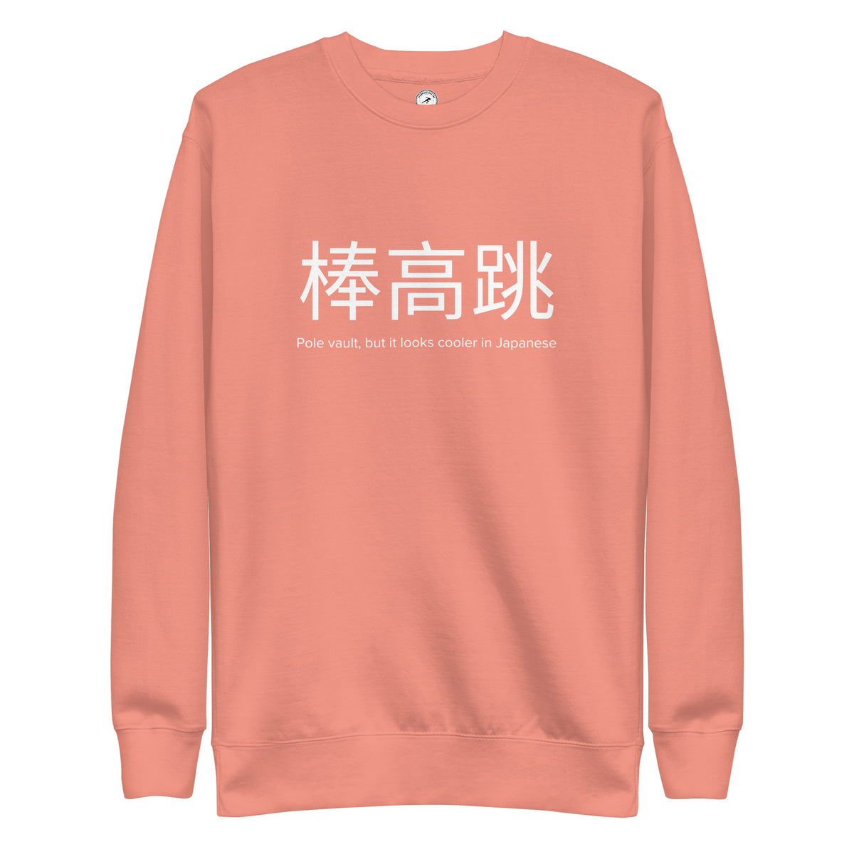 Funny Pole Vault Sweatshirt: Pole Vault in Japanese dusty rose