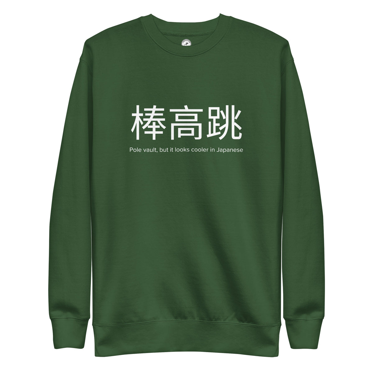 Funny Pole Vault Sweatshirt: Pole Vault in Japanese forest green